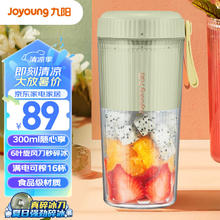 Joyoung 九阳 L3-LJ2520 便携式榨汁杯 薄荷绿