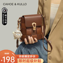 Cahoe Kullo 官网手机包女包包女包轻奢侈2023单肩包女士斜挎包小众迷你