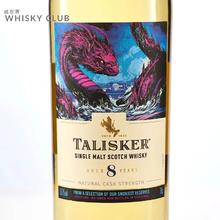 TALISKER 泰斯卡 8年2021SR限量版原酒桶强Talisker单一麦芽苏格兰威士忌酒