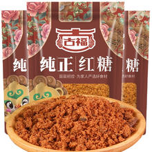 GUFU 古福 纯正红糖 300g*3袋