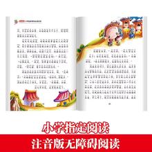 昆虫记森林报父与子小王子注音版