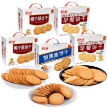 嘉士利早餐饼干167g*2条