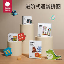 babycare 宝宝益智洞洞书
