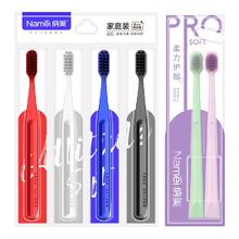 商超大牌 纳美宽头软毛牙刷6支
