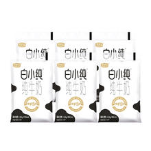 88VIP会员：JUNLEBAO 君乐宝 白小纯纯牛奶180ml*6袋透明袋学生早餐营养牛奶45天保质期