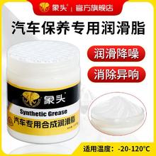 冉梵 象头润滑油机械汽车润滑脂车门