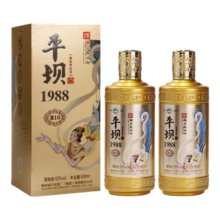 PLUS专享立减：平坝窖酒 1988酱10 酱香型白酒53度 500mL 2瓶