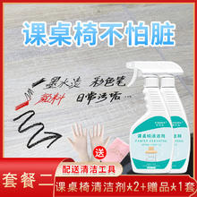 发科达 桌椅清洁剂学校塑料课桌椅书桌去污清洗剂木材家具办公桌清洁剂 2瓶