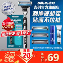 Gillette 吉列 锋速3经典手动剃须刀套装