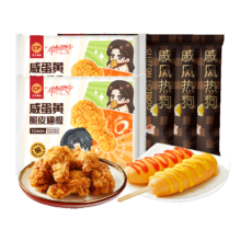 CP 正大 戚风热狗棒 360g*3袋+咸蛋黄翅根250gx2袋