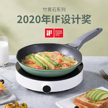 炊大皇 麦饭石色平底锅