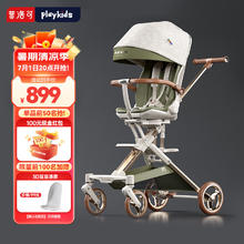 playkids 普洛可 遛娃神器 可坐可躺睡婴儿宝宝儿童折叠高景观 X6-4（MAX)太空漫步