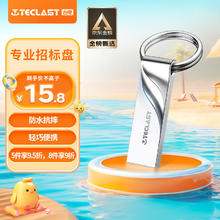 Teclast 台电 乐影系列 NEX USB 2.0 U盘 银色 8GB USB-A