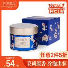 碧潭飘雪 茉莉花茶 峨眉山茶特级50g 2024小蓝罐花茶35001