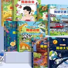 阅森林儿童揭秘翻翻3d立体书