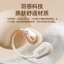 SOAIY 索爱 GD36气骨传导蓝牙耳机2024新款挂耳式无线开放不入耳跑步运动