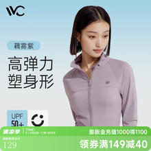 VVC 成毅同款防晒衣502UV女修身小蛮腰防晒服防紫外线立领透气外套 藕雾紫 L