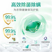 Liby 立白 浓缩除菌倍净洗衣凝珠洗衣球40颗*3盒除菌抑菌洗衣液