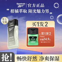 Reebok 锐步 男士沐浴+洗发+洁面三合一沐浴露 450ml（赠沐浴露 100ml）