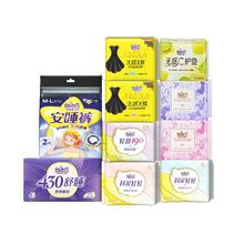 34.9任选7件 自由点羽翼轻轻卫生巾