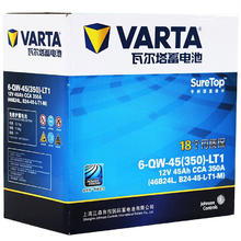VARTA 瓦尔塔 55B24LS 汽车蓄电池 12V
