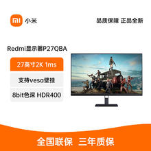 百亿补贴：Xiaomi 小米 P27QBA 27英寸FAST-IPS显示器（2560*1440、165Hz、100%sRGB、65W Type-C）