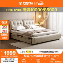 QuanU 全友 家居现代简约头层牛皮软包云朵床116078 1.8m软床