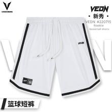 百亿补贴：VEIDOORN 维动 新秀运动篮球短裤宽松美式潮牌五分男生跑步休闲百搭裤子夏季