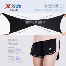 【合29.23元/件】XTEP 特步 儿童运动合集 任选3件