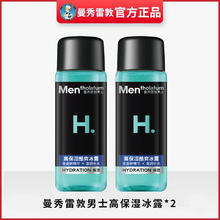 曼秀雷敦 男士高保湿酷爽冰露