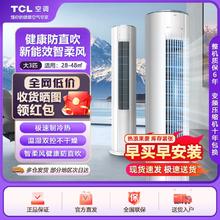 百亿补贴：TCL 柔风系列 D-ME11Bp 新三级能效 立柜式空调