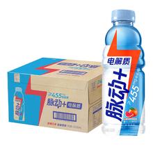 今日必买：Mizone 脉动 电解质饮料 600ml*15瓶