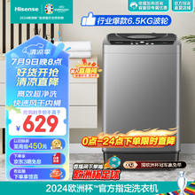 Hisense 海信 波轮洗衣机全自动 6.5公斤小型洗衣机 HB65D128