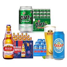 88VIP会员：燕京啤酒 U8瓶+party+大蓝听500ml*12瓶+330ml*24罐+500ml*12罐