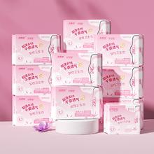 妇炎洁透气姨妈巾日夜组合75片