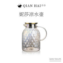 千海凉水壶 玻璃耐高温家用冷泡茶水壶大容量凉白开饮用花果茶壶套装 妮莎凉水壶 1.75L 1只
