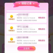 移动和包 见面礼 最高888商城积分