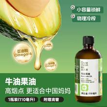乖元素 婴幼儿食用辅食油 110ml*1瓶