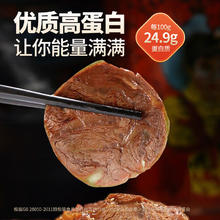 蜜禾（食品） 包邮蜜禾低脂牛腱子肉新鲜熟食60g热量代餐卤酱牛肉真空包装零食