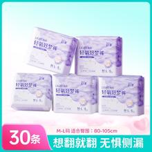 舒莱 轻氧棉夜用卫生巾安睡裤防漏透气干爽姨妈巾夜用裤型卫生巾亲肤