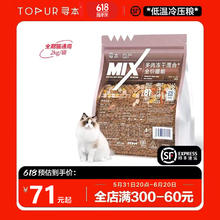 TOPUR 寻本 81%鲜肉冻干猫粮8kg
