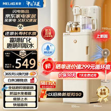 MELING 美菱 其他生活电器 优惠商品