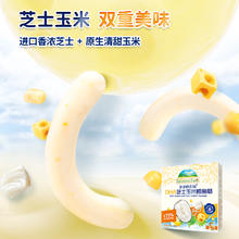 88VIP会员：GRANDPA'S 爷爷的农场 10g*9根