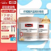 Swisse 斯维诗 维生素D柠檬酸钙片 mini片 300粒*2瓶