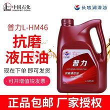Great Wall 长城 长城普力抗磨液压油（高压L-HM46号液压油 四季通用 普力46#