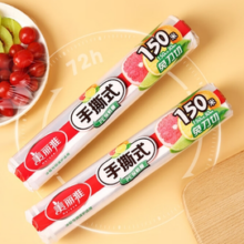 美丽雅 点断式保鲜膜 25cm*150米（中号）