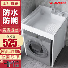 OFENLAI小户型阳台洗衣机柜搓衣板加厚太空铝洗衣机伴侣石英盆组合洗漱台 66*60 有搓衣板