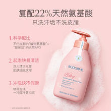 88VIP会员：bodcrme 贝德美 儿童蓝甘菊沐浴露 335ml