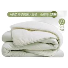 YANXUAN 网易严选 大豆纤维被子被 1.5*2米
