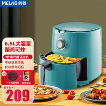 MELING 美菱 MZG-DZ1316 空气炸锅